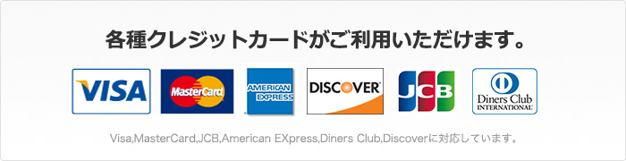 お支払いはクレジットカード払いも可能です！